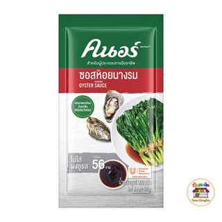 Oyster Sauce Knorr ซอสหอยนางรม ตรา คนอร์ ขนาด 1000 กรัม