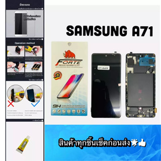 ชุดหน้าจอ Samsung A71แถมฟีมล์กระจกกันรอย+กาวติดหน้าจอ สินค้ามีของพร้อมส่ง