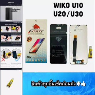 หน้าจอ WIKO U10/U20/U30 แถมฟีมล์กระจกกันรอย คมชัด ทัชลื่น สินค้ามีของพร้อมส่ง