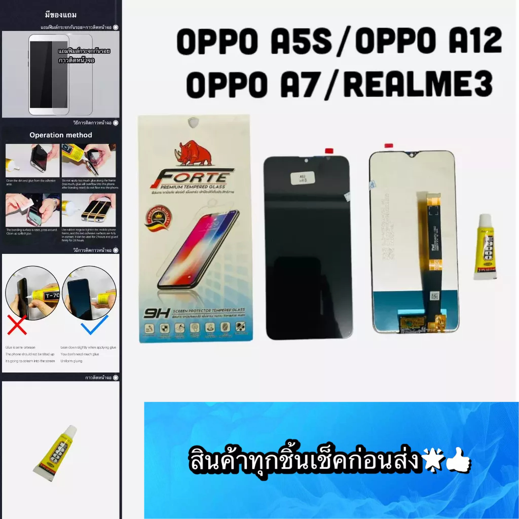 หน้าจอ OPPO A7 / A5S / A12 / Realme3 แท้ แถมฟีมล์กระจกกันรอย สินค้ามีของพร้อมส่ง
