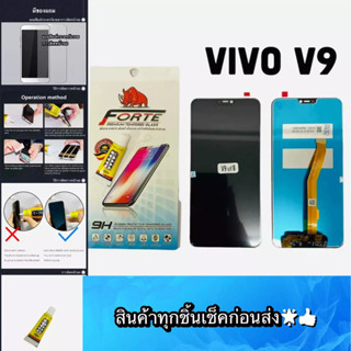 ชุดหน้าจอ VIVO V9 แถมฟีมล์กระจกกันรอย สินค้ามีของพร้อมส่ง