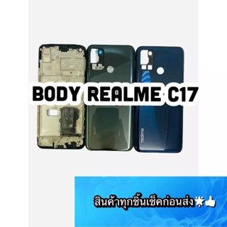 BODY REALME C17 แถม แกนกลาง + ฝาหลัง +เลนส์กล้องหลัง+ปุ่มกดด้านข้างบอดี้ สีสด สวยมากๆ สินค้ามีของพร้อมส่งนะคะ