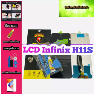 หน้าจอ LCD +ทัชสกรีน infinix HOT11S แท้ คมชัด ทัชลื่น สินค้ามีของพร้อมส่งแถมฟีมล์กระจกกันรอย+กาว+ไขควง