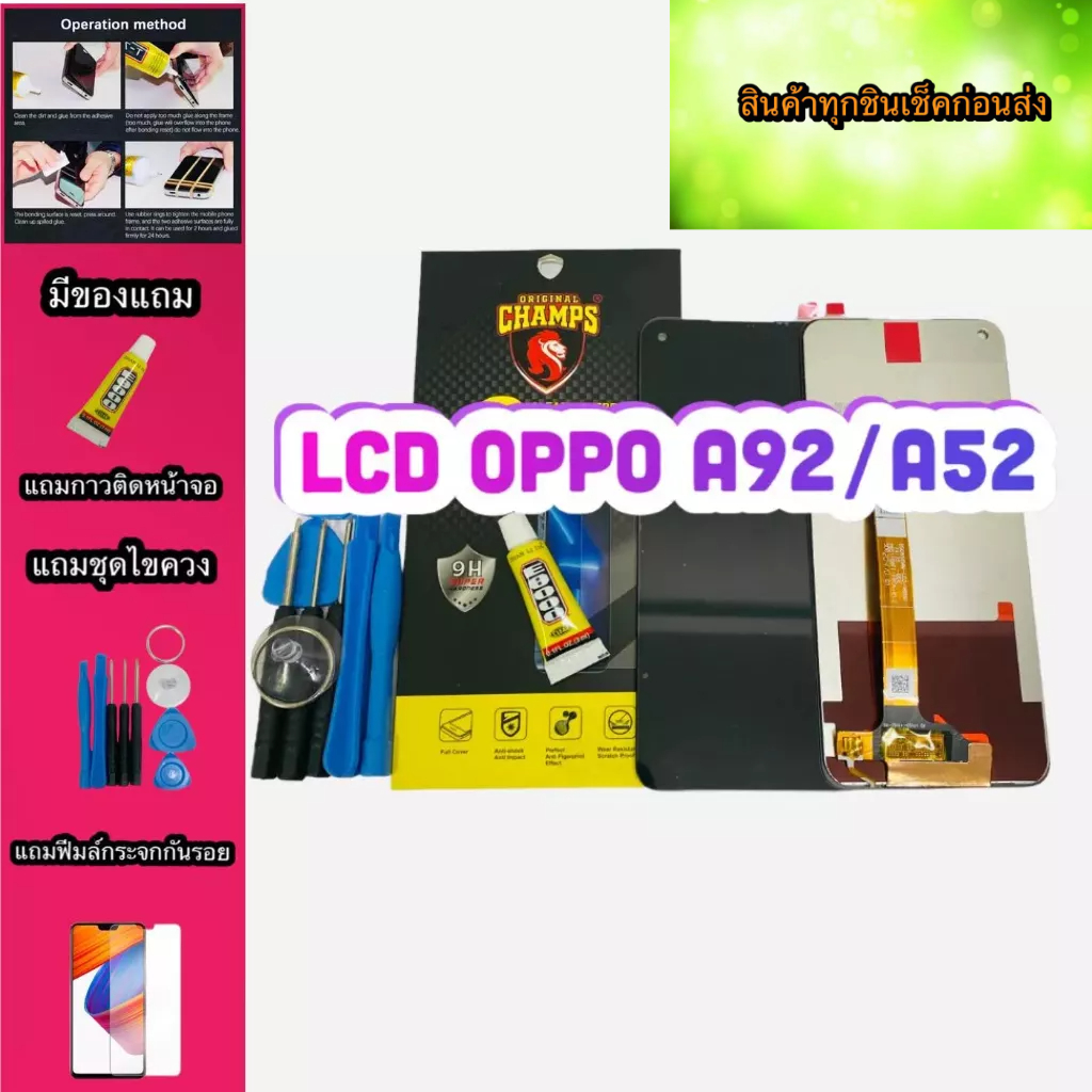 หน้าจอ LCD + ทัชสกรีน OPPO A92/A52 สินค้าดีมีคุณภาพ แถมฟรีฟีมล์กระจกกันรอย+กาวติดหน้าจอ สินค้ามีของพร้อมส่งนะ