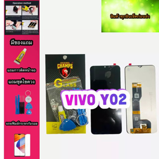 หน้าจอ VIVO Y02  สินค้ามีของพร้อมส่ง แถมฟีมล์กระจกกันรอย+กาวติดหน้าจอ+ไขควง