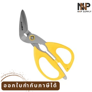 NNP-006-กรรไกรอเนกประสงค์ปากมุม HCR-A180Y SK11 พร้อมส่ง