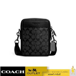 กระเป๋าสะพายข้าง COACH CC009 SULLIVAN CROSSBODY IN SIGNATURE CANVAS (QBMI5)