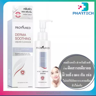 PROVAMED DERMA SOOTHING LIQUID CLEANSER 100ML.