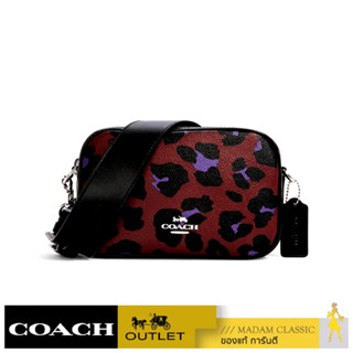 COACH C2012 JES CROSSBODY 20 WITH LEOPARD PRINT (SVP27) [C2012SVP27]