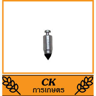 E34-52 เข็มน้ำมัน เข็มลูกลอย CG260 อย่างดี เครื่องตัดหญ้า