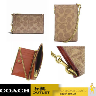 กระเป๋าคล้องมือ COACH C0847 ZIP CHAIN CARD CASE IN SIGNATURE CANVAS (B4NQ4)