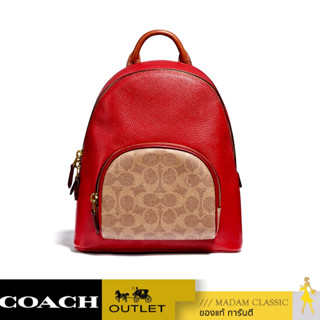 COACH 657 CARRIE BACKPACK 23 IN COLORBLOCK SIGNATURE CANVAS (B4QUP)  [657B4QUP]