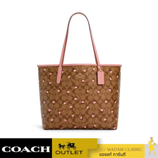 COACH C3240 CITY TOTE IN SIGNATURE CANVAS WITH HEART FLORAL PRINT (IMSHU) [C3240IMSHU]