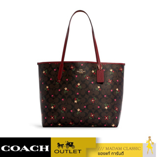 ของแท้ 💯% กระเป๋าสะพาย COACH C7616 CITY TOTE IN SIGNATURE CANVAS WITH HEART PETAL PRINT (IMBMC) [C7616IMBMC]