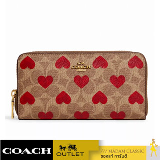 ของแท้ 💯% กระเป๋าซิปรอบ COACH C8547 ACCORDION ZIP WALLET IN SIGNATURE CANVAS WITH HEART PRINT (B4P22)