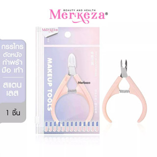 WAN FEI Cuticle Scissors กรรไกรตัดหนัง กรรไกรตัดหนังอย่างดี กรรไกรตัดหนังกำพร้า กรรไกรตัดหนังเล็บ กรรไกรตัดหนังปากเล็ก