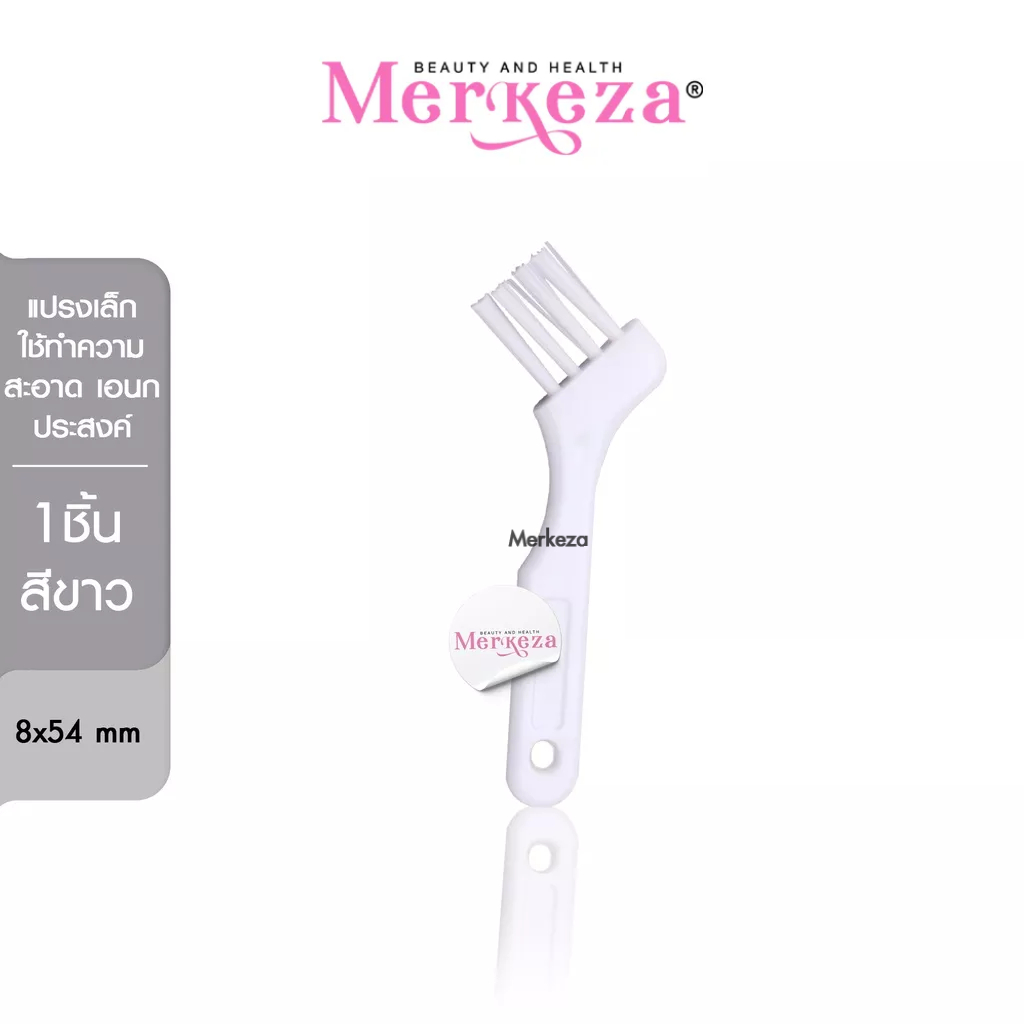 Merkeza Mini cleaning brush แปรงทำความสะอาด ขนาดเล็ก รีเทนเนอร์ แปรงฟันปลอม ซอกฟัน ปัดฝุ่น พกพา