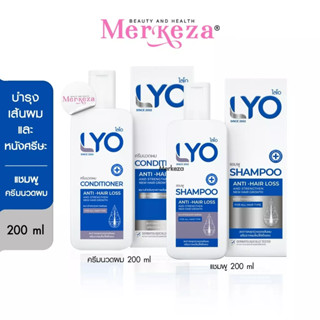 LYO | SHAMPOO / CONDITIONER / HAIR TONIC / BIOTIN | ไลโอ แชมพู ครีมนวด แฮร์โทนิค ไบโอติน เซรั่ม ผม หนุ่ม กรรชัย โหนกระแส