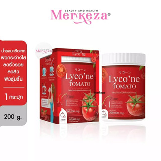 [2กระปุกแถมขวด]Lyco’ne Tomato ไลโคเน่ โทะเมโท น้ำชงมะเขือเทศ ผงมะเขือเทศเข้มข้น น้ำมะเขือเทศ มะเขือเทศ ผิวกระจ่างใส 200g