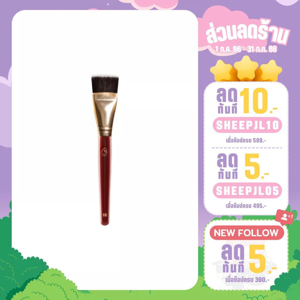 Chat No.16 FOUNDATION BRUSH แปรงรองพื้นฉัตร