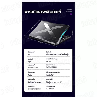 พัดลมโน๊ตบุ๊ค พัดลมระบาย notebook for 12-18 Inches พัดลมแรง 6 ตัว ปรับความสูงได้6ระดับ ปิดเสียงสุดยอด พัดลมคอมพิวเตอ