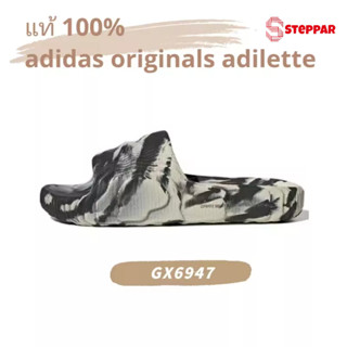 💯ของแท้ 100% ADIDAS ORIGINALS ADILETTE 22 รองเท้าแตะ GX6947