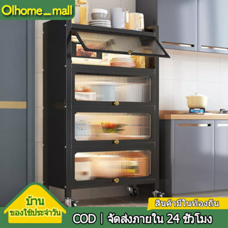 Olhome ชั้นวางห้องครัวจัดเก็บประตูบ้านป้องกันฝุ่นตู้ห้องครัวตู้เก็บของมัลติฟังก์ชั่