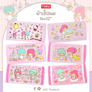ผ้าขนหนู ลิขสิทธิ์แท้100% 16×32นิ้ว ไซส์S ผ้าเช็ดผม ผ้าเช็ดตัว ราคาส่ง พร้อมส่ง มีเก็บปลายทาง! ลายการ์ตูนSanrio Doraemon