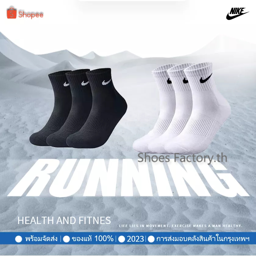 #ชุดกีฬา #ถุงเท้ากีฬา #NIKE #ถุงเท้าnike #ถุงเท้าออกกําลังกาย