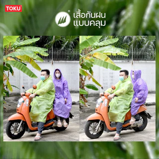 เสื้อกันฝน EVA หนา ตราสามฉลาม ผู้ใหญ่ ใหญ่พิเศษ แบบคลุม แขนจั้ม อย่างดี เนื้อหนา เนื้อเหนียว J
