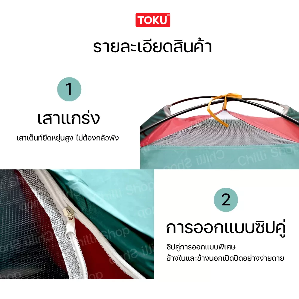 เต็นท์สนาม ลายพราง/สีพื้น ขนาด 1.5x2 เมตร และ 2x2 เมตร thumbnail 6