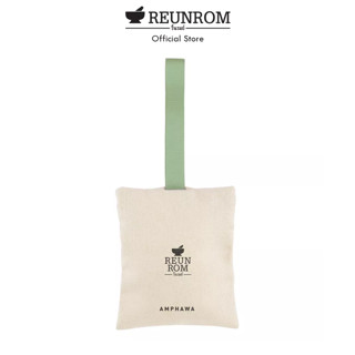 Reunrom ถุงหอมอโรม่า 45g อัมพวา รื่นรมย์