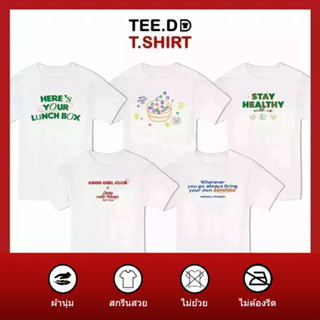 TEE.DD.TSHIRT เสื้อยืด Lunch Box SET มีทั้งทรงคลาสสิค และครอป ผ้านุ่ม ลายสวย ไม่ย้วย ไม่ต้องรีด