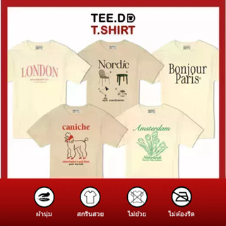 TEE.DD.TSHIRT เสื้อยืด Nordic SET เสื้อยืดสกรีนตัวหนังสือ สีครีม-สีกากี ผ้านุ่ม ไม่ต้องรีด