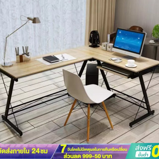 YYM 120cm โต๊ะคอมพิวเตอร์ โต๊ะเข้ามุม รูปตัว L ขนาดใหญ่ ดีไซน์ใหม่ทรงทันสมัย รองรับน้ำหนักสูงสุด 150kg