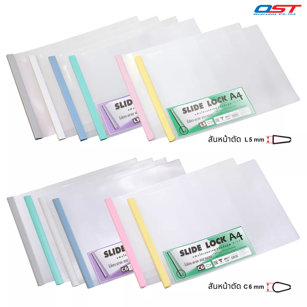 (แพค 6 แฟ้ม) แฟ้มสันรูด ปกรายงานพลาสติกใส ขนาด A4 แนวนอน พร้อมสันรูด มีความหนาให้เลือก 5มม. และ 6มม.