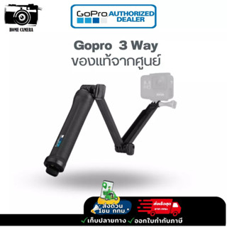 ไม้ 3way gopro ของแท้จากศูนย์ไทย