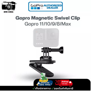 Gopro Magnetic Swivel Clip คลิปแม่เหล็ก ของแท้จากศูนย์ไทย