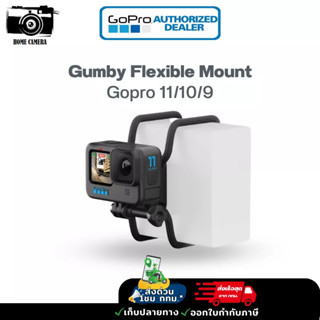 Gumby Flexible Mount  Gopro 11/10/9  ของแท้จากศูนย์ไทย