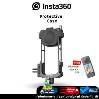 Insta360 Utility Frame for X3 รับประกัน 1 ปี