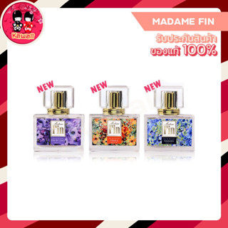 🔖NEW Madame Fin สเปรย์น้ำหอม มาดามฟิน 30ml.