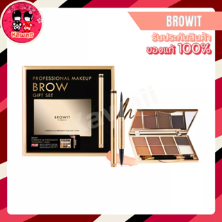 BROWIT Perfectly Defined Brow Pencil &amp; Concealer #Neutral Brown โปรเฟสชั่นนอลเมคอัพบราวกิ๊ฟเซ็ท 7สี