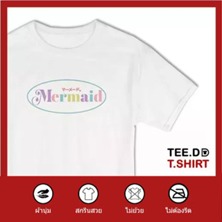 TEE.DD.TSHIRT เสื้อยืด Mermaid ใส่ได้ทั้งชาย-หญิง มีหลายสี มีทั้งทรง คลาสสิค และครอป ผ้านุ่ม ไม่ย้วย ไม่ต้องรีด