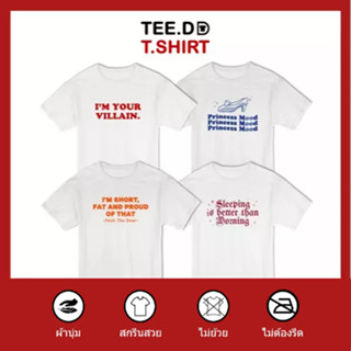 TEE.DD.TSHIRT เสื้อยืด Sleeping Better SET ผ้านุ่ม สกรีนสวย ไม่ย้วย ไม่ต้องรีด มีให้เลือกหลายสี ใส่ได้ทั้งชาย-หญิง