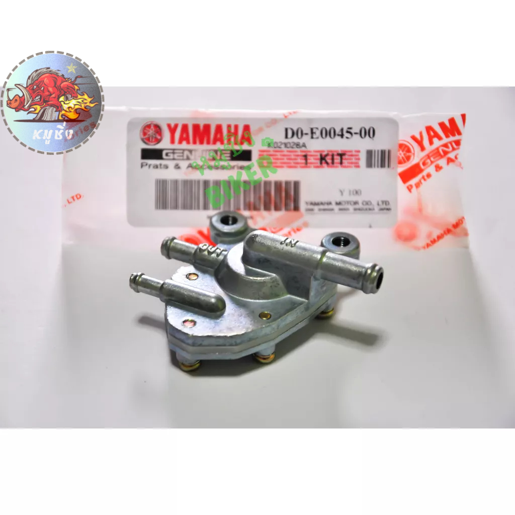 ก๊อกน้ำมันเกรดแท้ ํYAMAHA MIO115/FINO115/Y100 /SPARK/มิโอเก่า/นูโว ของดีมีคุณภาพมีรับประกัน