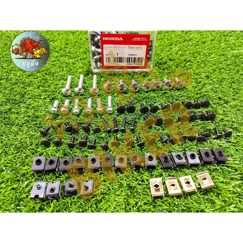 *น๊อตชุดสีเดิม*น๊อตชุดสี(ทั้งคัน)น๊อตชุดสี+กิ๊ปครบเบอร์ น๊อตสำหรับชุดสีทั้งคันมีหลายรุ่น ทดแทนเดิม