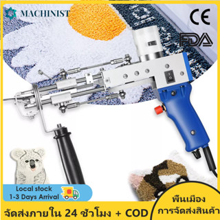 2 in 1 Tufting Gun (Cut Pile and Loop Pile ) ปืนฉีดพรมพรมไฟฟ้า, เครื่องถักพรมทอ, ของขวัญสำหรับ DIY, ถัก &amp; amp; อุปกรณ์ถั