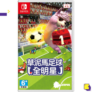 [+..••] NSW ALPACA BALL: ALLSTARS /(เกมส์  Nintendo Switch™ 🎮)