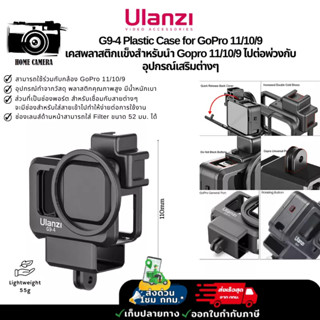 Ulanzi G9-4 Plastic Case for GoPro 9 เคสพลาสติกแข็งสำหรับนำ Gopro 9 ไปต่อพ่วงกับอุปกรณ์เสริมต่างๆ