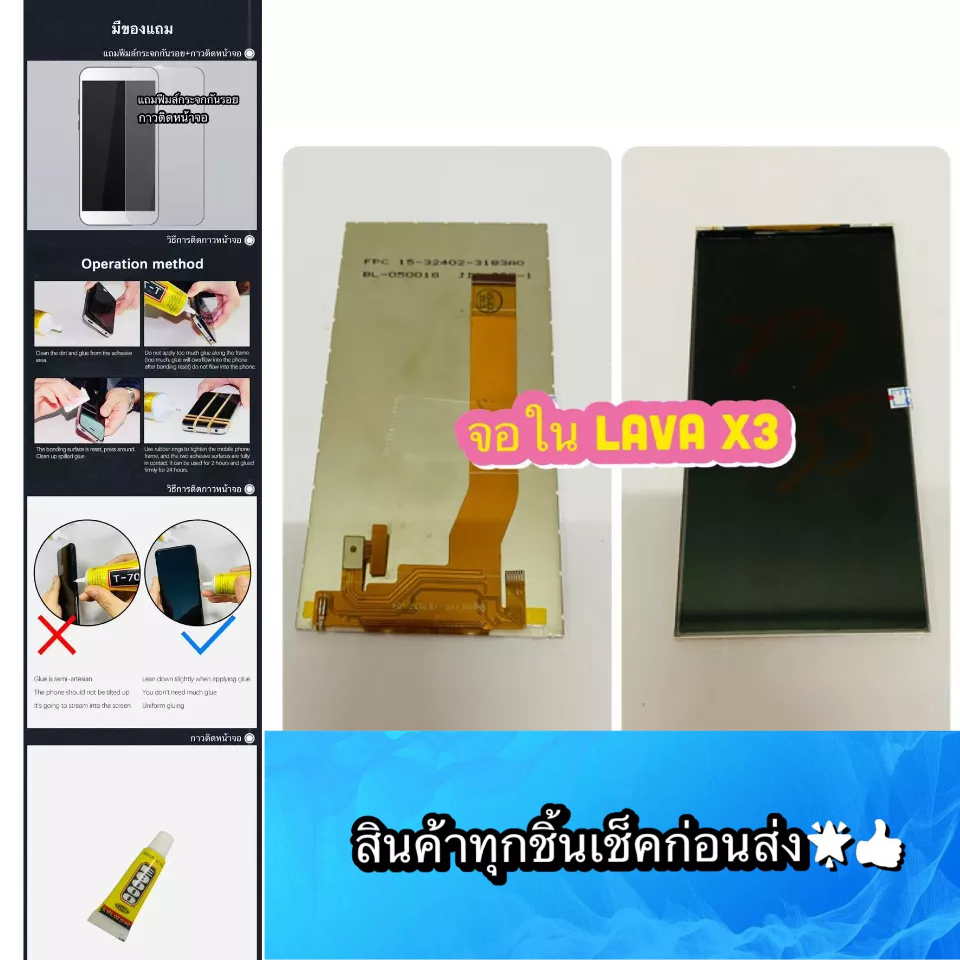 จอใน  Lava X3 / C500 งานแท้    สินค้ามีของพร้อมส่ง